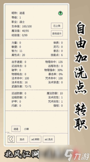 江湖侠风下载 江湖侠风预约地址