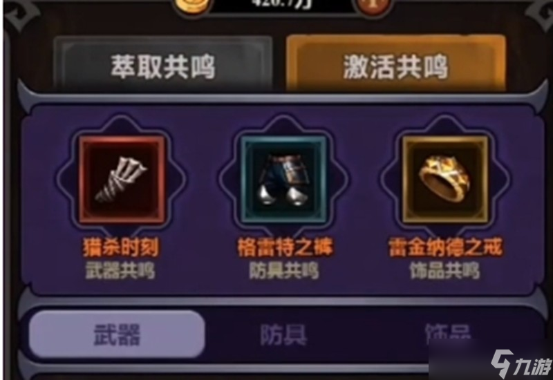 迷雾大陆远古装备怎么获得 迷雾大陆远古装刷取攻略