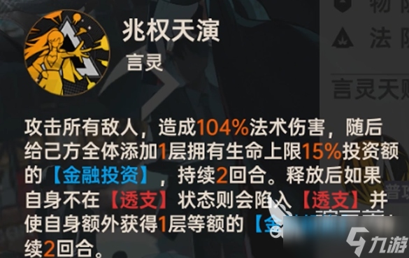龍族卡塞爾之門天演蘇恩曦介紹 龍族卡塞爾之門天演蘇恩曦怎么樣