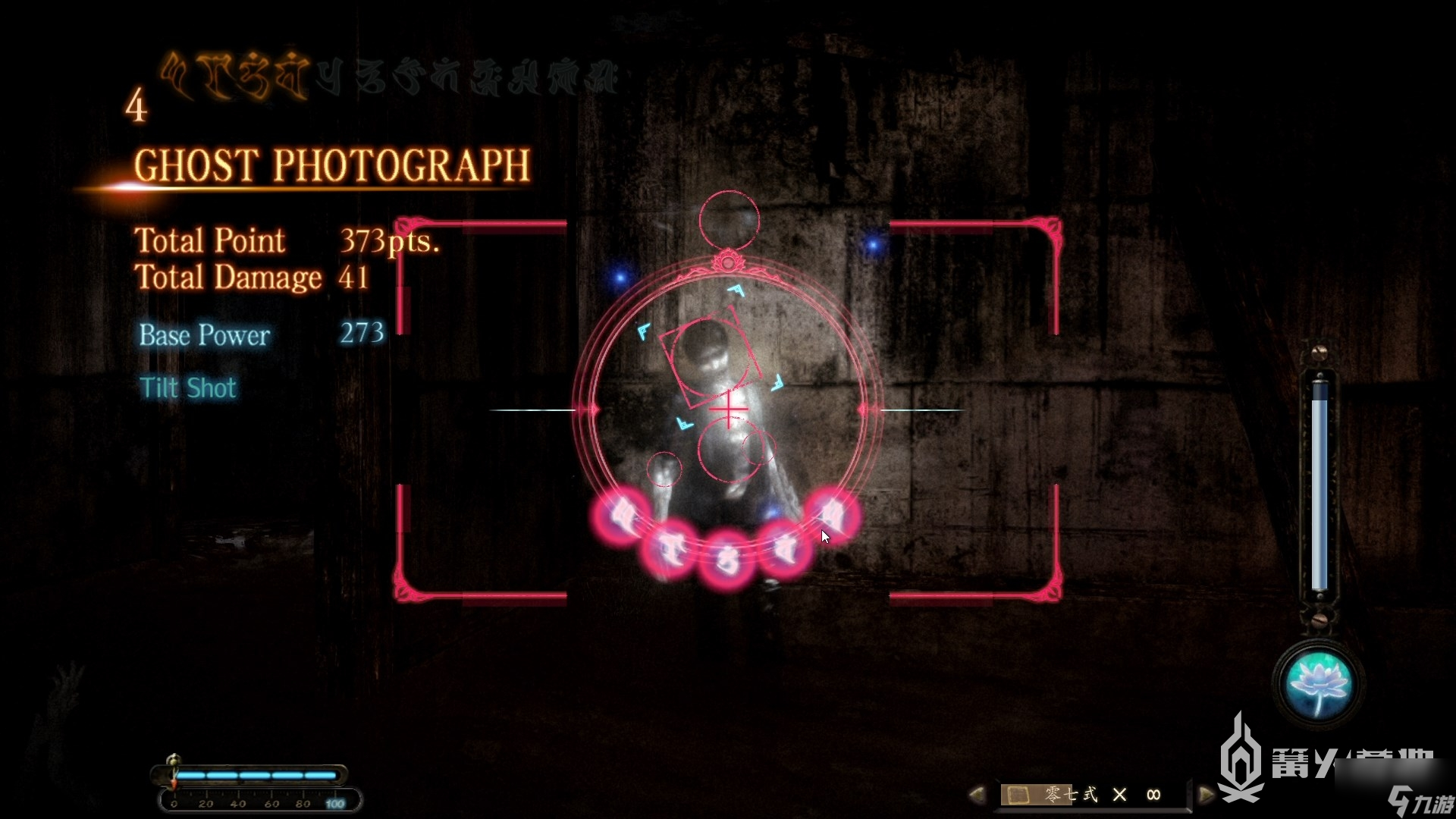 《零：濡鸦之巫女》第一章 残影 流程攻略