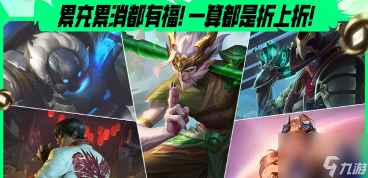 《英雄联盟手游》3周年活动介绍