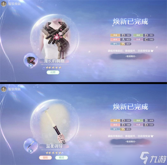 无限暖暖8月上半奇迹之冠满星搭配