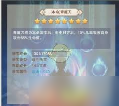 想不想修真本命法宝哪个更好