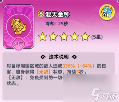 《軟泥星球》法術(shù)搭配推薦