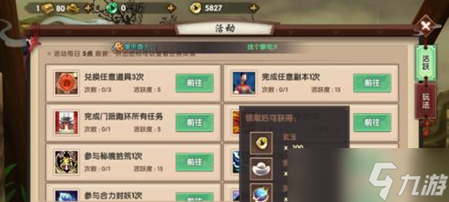 寻仙玄玉如何快速赚取？赚取过程中有哪些高效方法？
