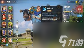 <a id='link_pop' class='keyword-tag' href='https://www.9game.cn/longshizhanzheng/'>龙石战争</a>威廉如何配队