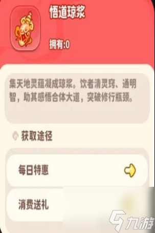 《魔寵降臨》白眉元帥技能合體攻略