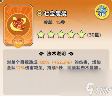 《軟泥星球》法術(shù)搭配推薦