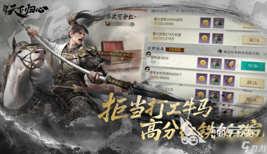 三国天下归心什么时候上线 三国天下归心公测时间