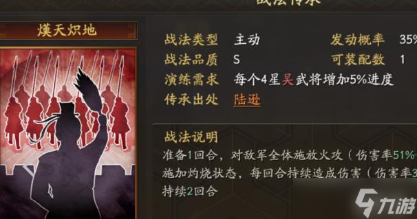 三国志战略版陆逊怎么刷分