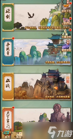 血战制霸指南 萧十一郎核心阵容横扫PVP天花板