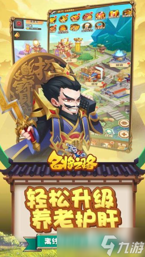 三國(guó)類型游戲有哪些好玩2025 很經(jīng)典的三國(guó)游戲匯總