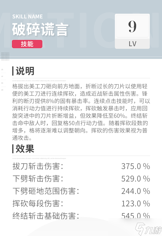 开放空间尾式测评 —格 光，拼尽全力，无法战胜