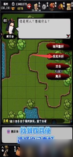 江湖风云录辉月神功怎么获得 江湖风云录辉月神功获取办法