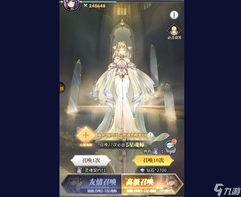 斗罗大陆武魂觉醒尘心获取途径