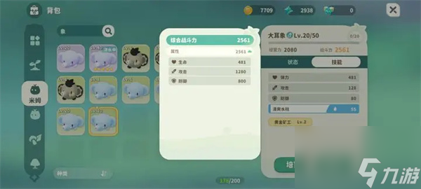 米姆米姆哈闪闪宠物提升属性一览