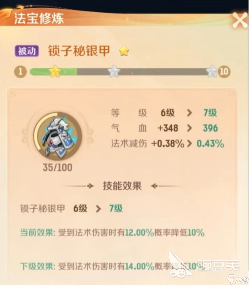 灵兽大冒险法宝系统玩法介绍 灵兽大冒险法宝玩法攻略