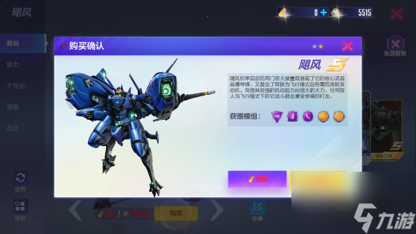 机动都市阿尔法怎么获得飓风 飓风获取攻略大全