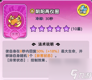 《軟泥星球》法術(shù)搭配推薦