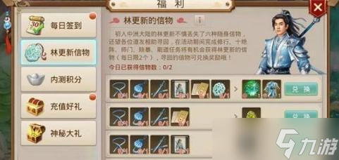 问道檀木琴的获取方式是什么？