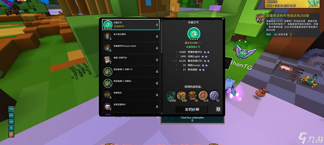 宝藏世界水晶装备属性怎么样
