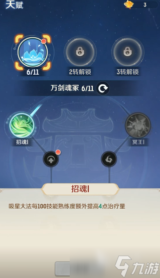 灵兽大冒险地府攻略 灵兽大冒险地府怎么加点
