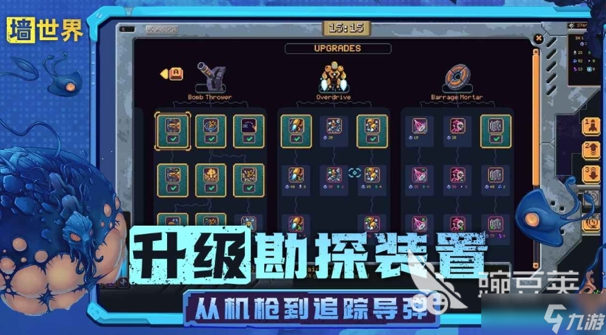墙世界好玩吗 墙世界评测玩法介绍