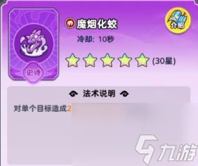 《軟泥星球》法術(shù)搭配推薦