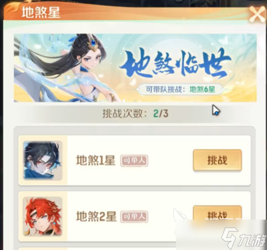 灵兽大冒险地煞星玩法 灵兽大冒险地煞星怎么玩