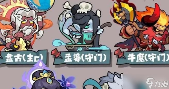 妖怪金手指盘古怎么搭配