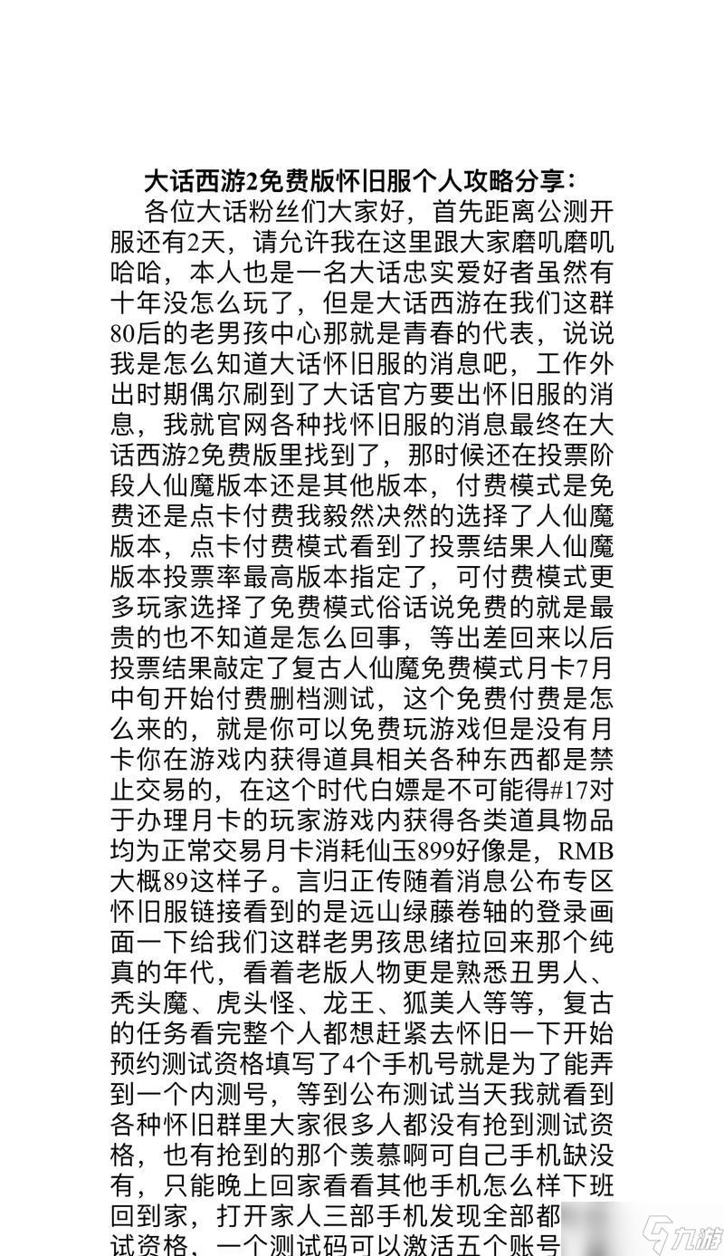 大话西游2快速刷活跃方法是什么？刷活跃后有何好处？