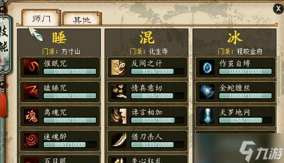 大话西游2烧法技巧有哪些？烧法对角色提升有多大帮助？