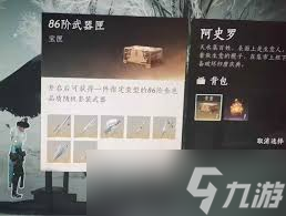燕云十六声中凉州金装如何获取
