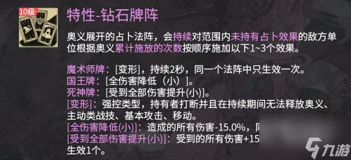 《銀與緋》達(dá)爾卡羅介紹
