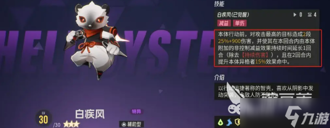 伊瑟培养攻略 伊瑟怎么培养角色