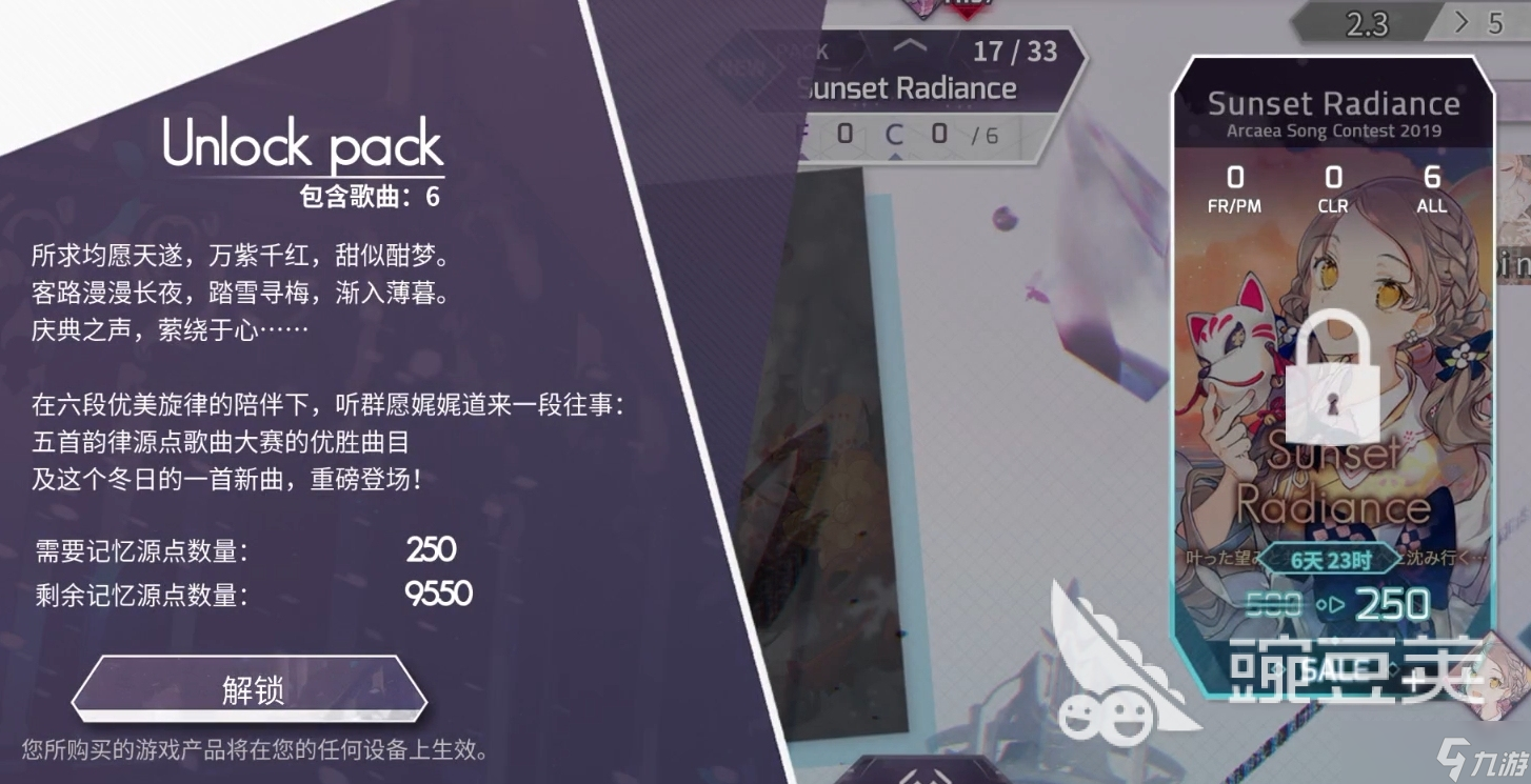 Arcaea新人曲包推荐 Arcaea好玩的新人曲包有哪些