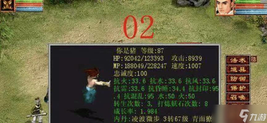 大话西游2中黑猴精的打法是什么？有哪些技巧？