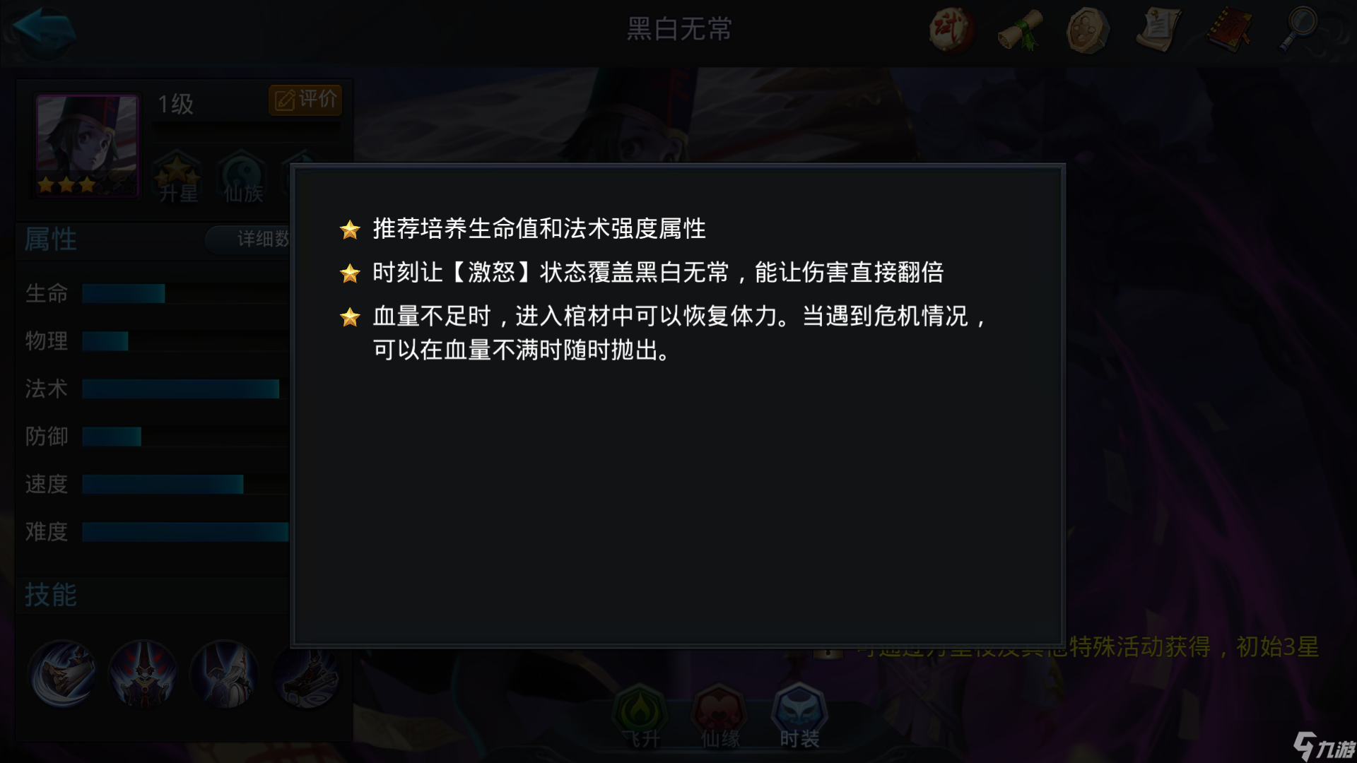 乱斗西游2：黑白无常阵容搭配全攻略，带你称霸战场！