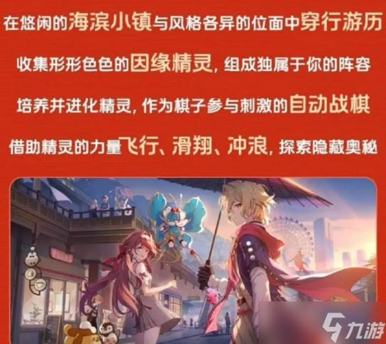崩壞因緣精靈什么時(shí)候出 崩壞因緣精靈是什么類(lèi)型的游戲