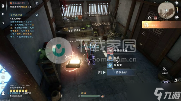 逆水寒手游书籍获取位置大全