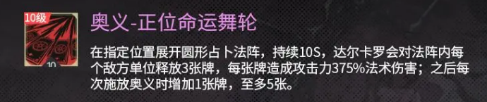 《銀與緋》達(dá)爾卡羅介紹