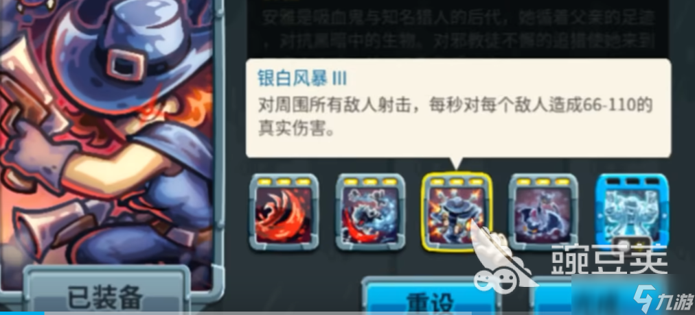 王國保衛(wèi)戰(zhàn)5安雅怎么樣 王國保衛(wèi)戰(zhàn)5手游安雅技能介紹