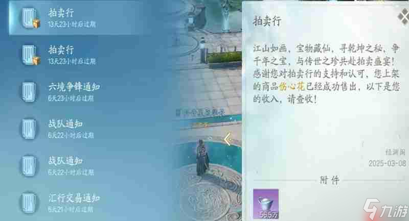 诛仙2手游拍卖行怎么进入 拍卖行入口位置详解