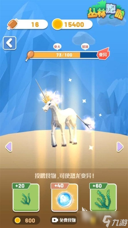 恐龙升级游戏大全盘点 2025耐玩的恐龙游戏有哪些