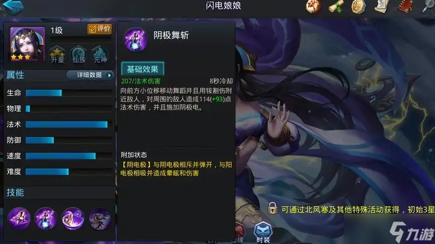 乱斗西游闪电娘娘天赋怎么点