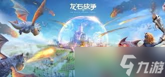 龙石战争西奥多灵脉怎么选