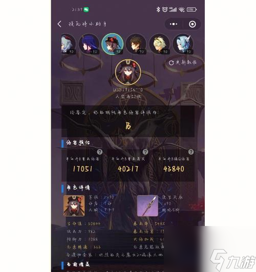 甘雨还是魈（比较原神手游甘雨和魈的优缺点）