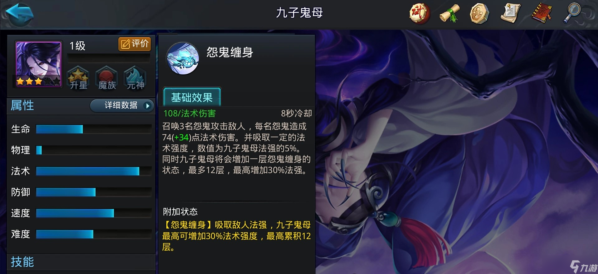 《乱斗西游2》手游：九子鬼母最强阵容搭配全攻略