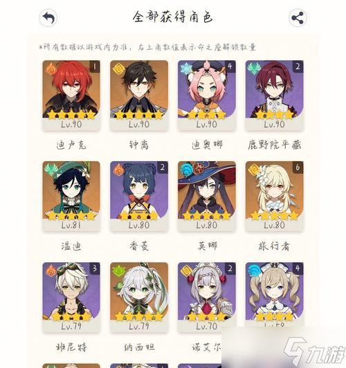 原神流浪乐章（探究游戏音乐的魅力）