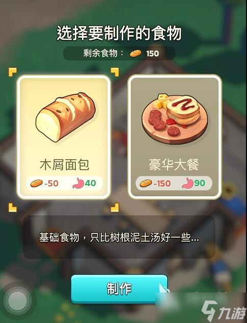奔奔王国满意值是什么 奔奔王国满意值有什么用